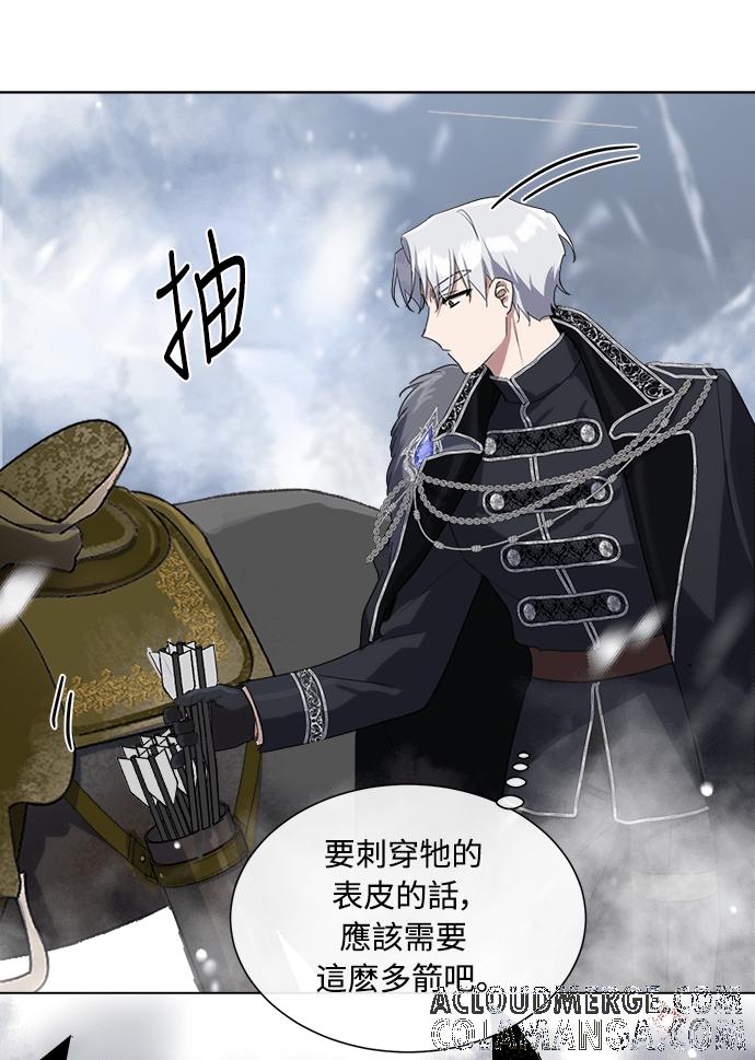 《姐不再善良》第55话 第13页