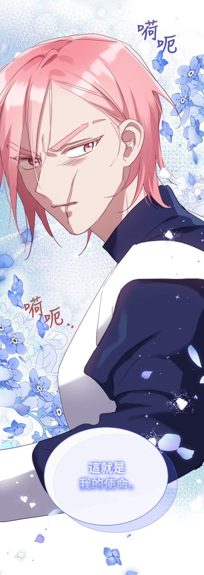 《姐不再善良》第55话 第66页