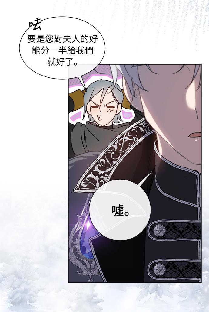 《姐不再善良》第55话 第3页