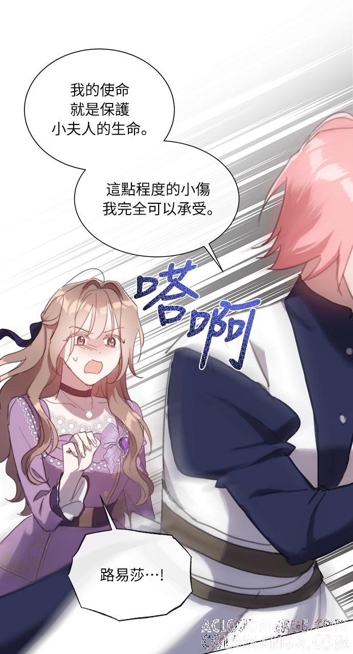 《姐不再善良》第55话 第55页