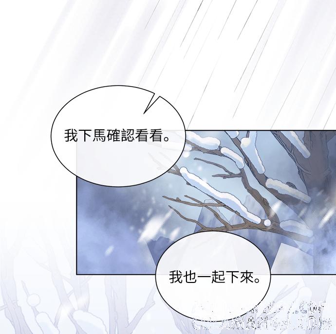 《姐不再善良》第55话 第46页