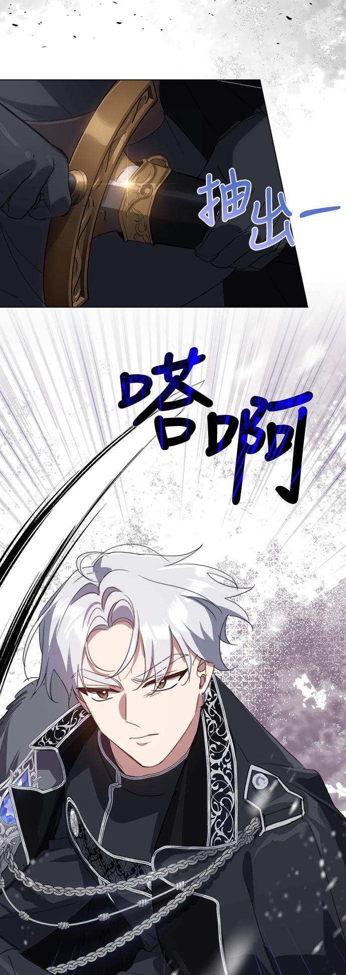 《姐不再善良》第55话 第9页