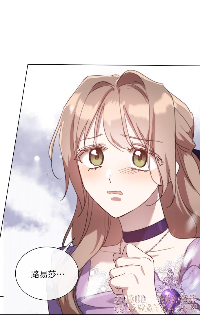 《姐不再善良》第55话 第64页