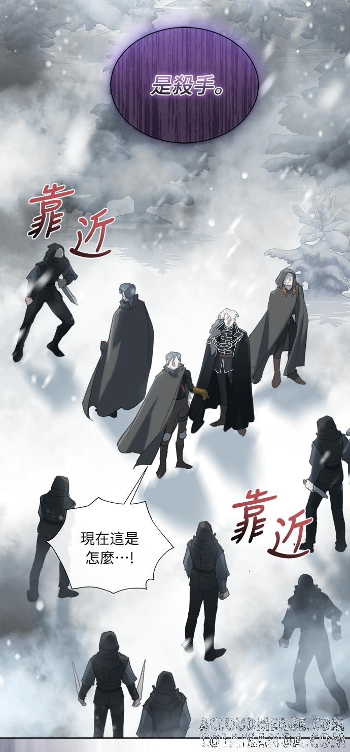 《姐不再善良》第55话 第34页