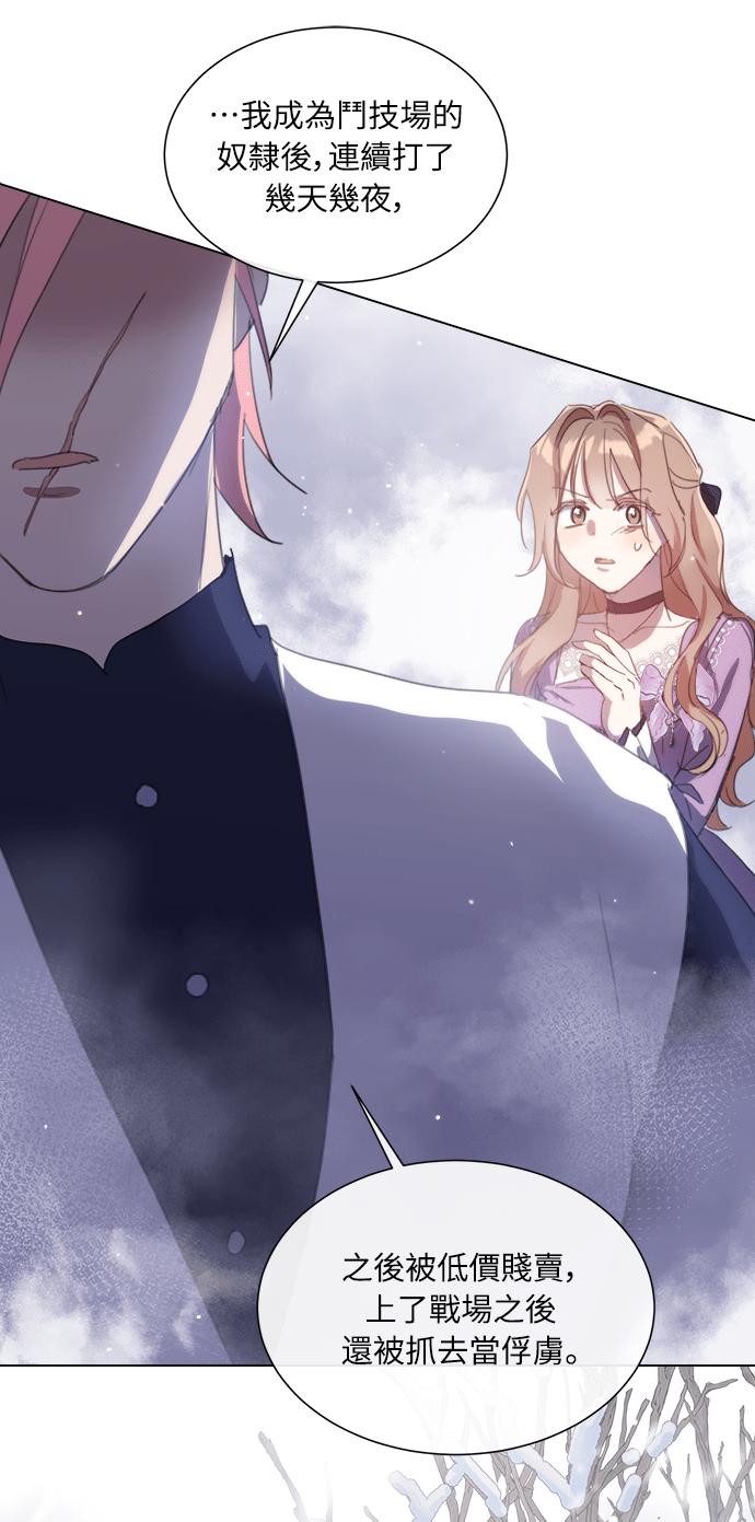 《姐不再善良》第55话 第62页