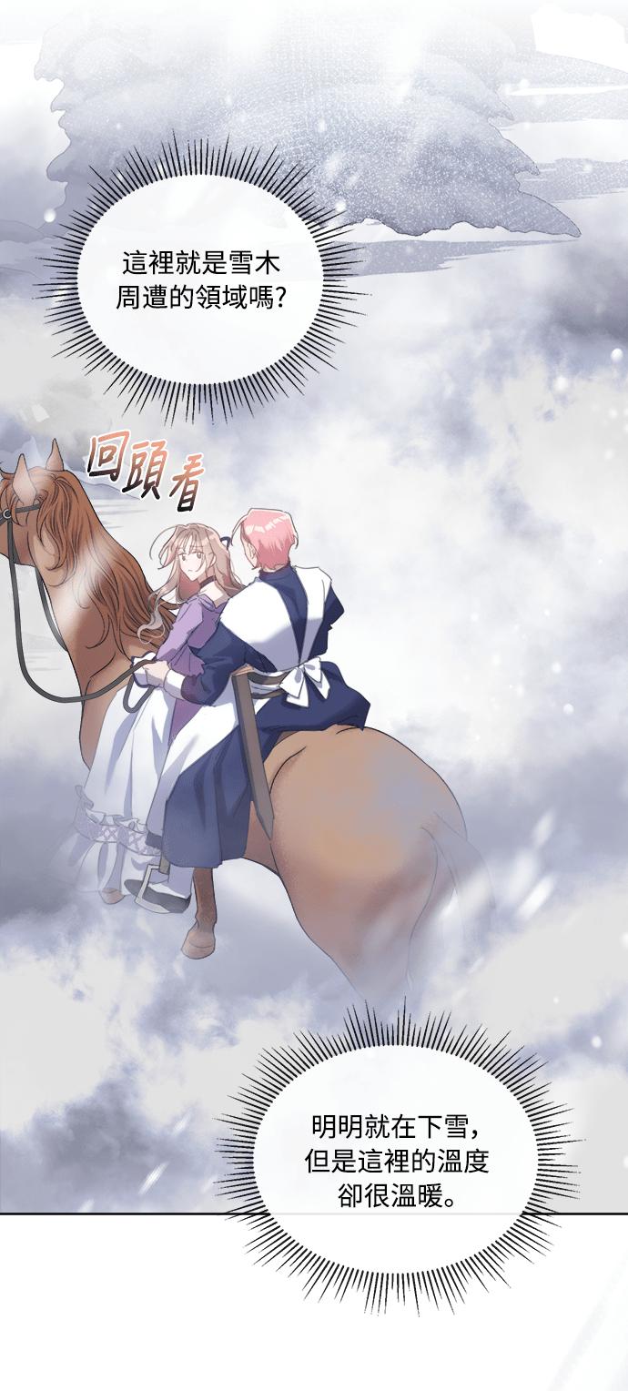 《姐不再善良》第55话 第44页