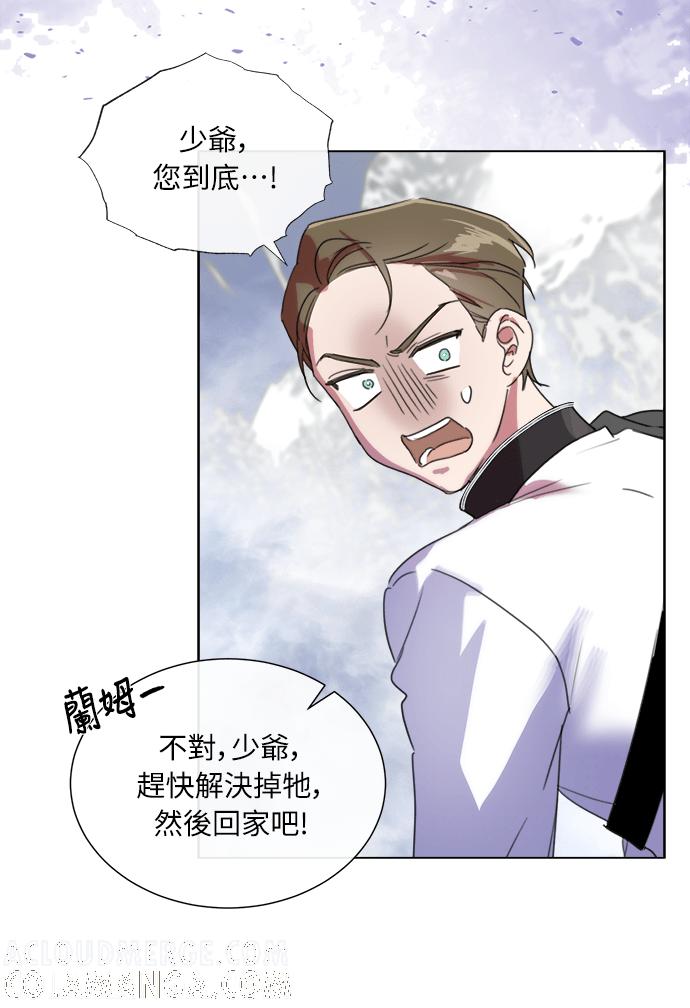 《姐不再善良》第55话 第16页