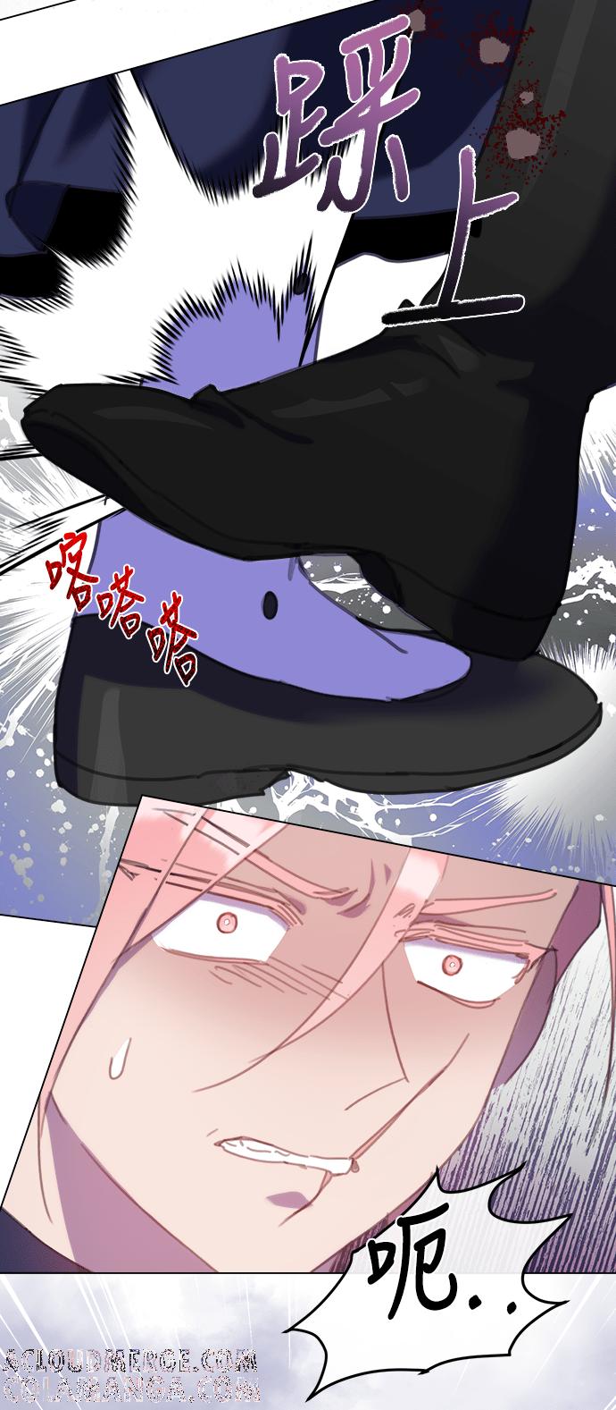 《姐不再善良》第55话 第58页