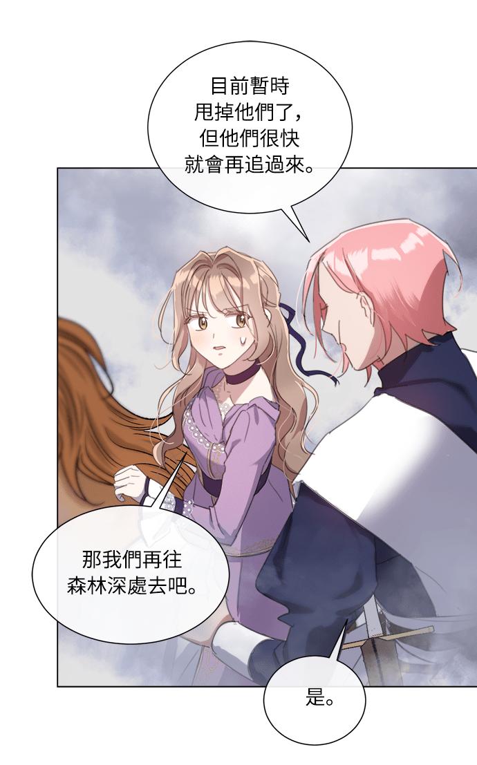 《姐不再善良》第55话 第42页