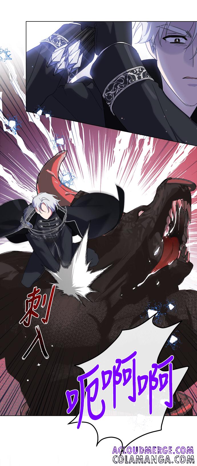 《姐不再善良》第55话 第22页