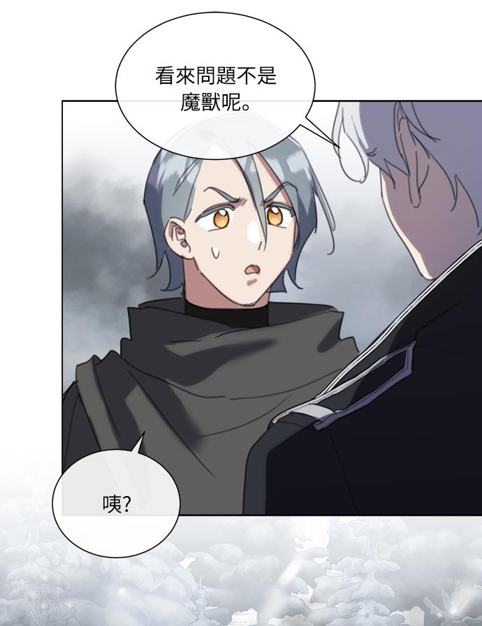 《姐不再善良》第55话 第33页