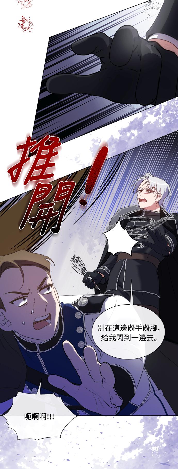 《姐不再善良》第55话 第15页