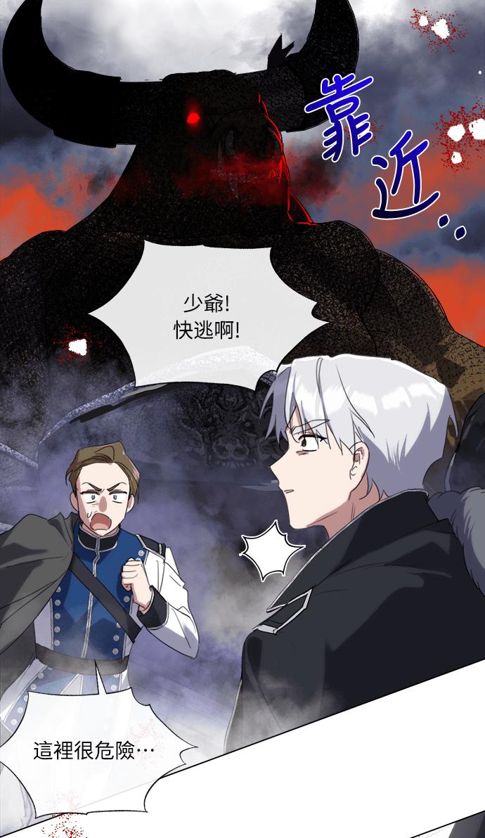 《姐不再善良》第55话 第14页