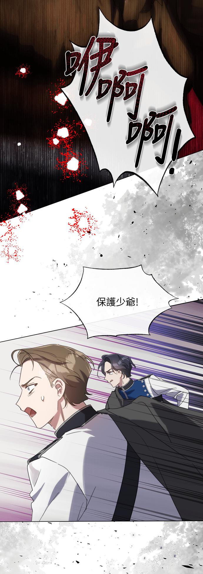 《姐不再善良》第55话 第8页