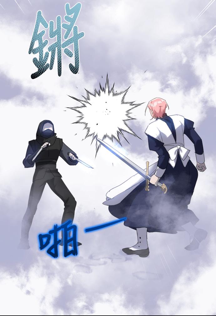 《姐不再善良》第55话 第59页
