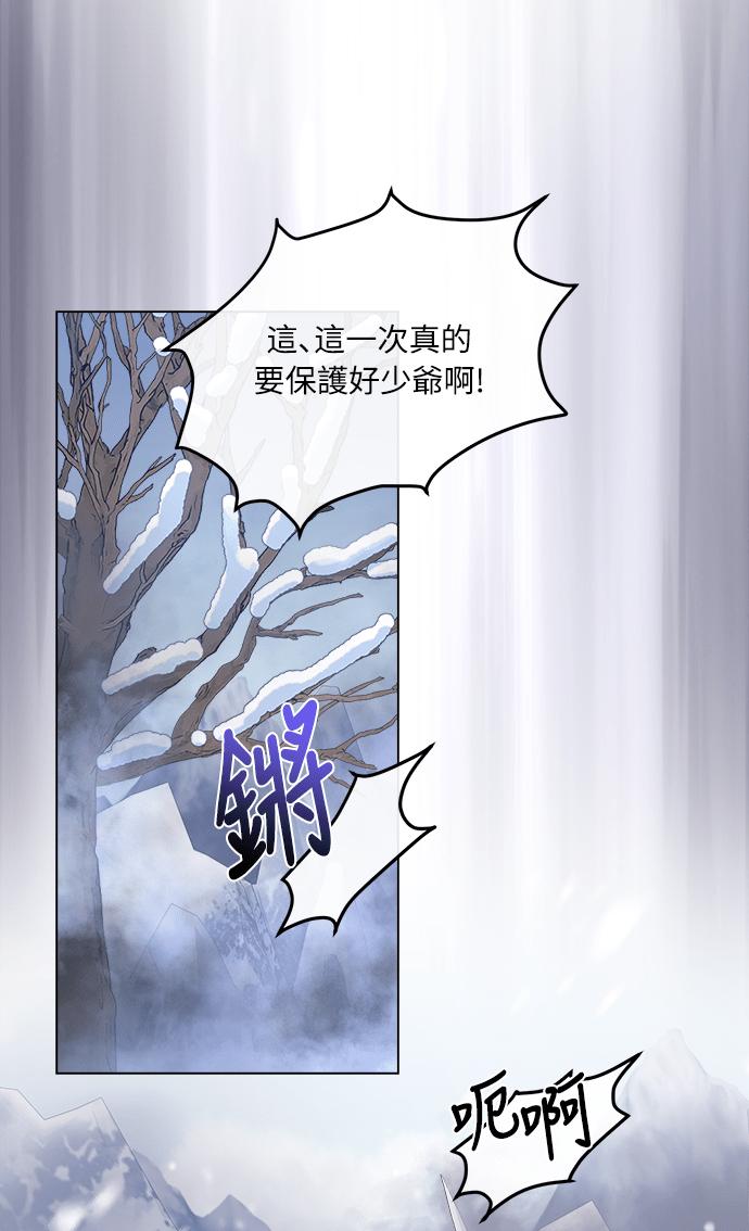 《姐不再善良》第55话 第35页