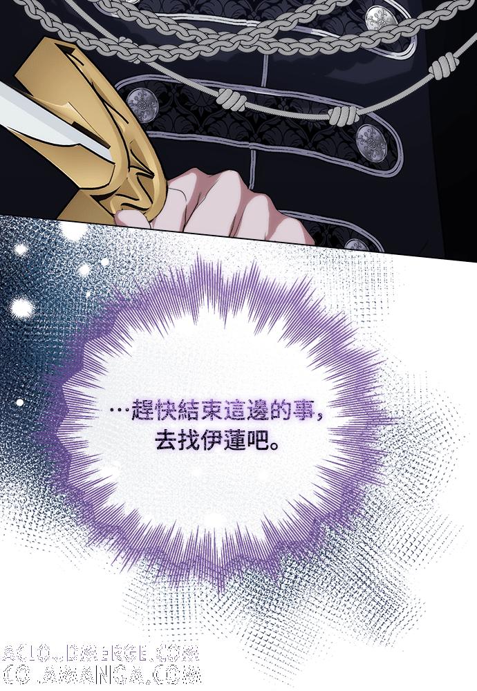 《姐不再善良》第55话 第40页