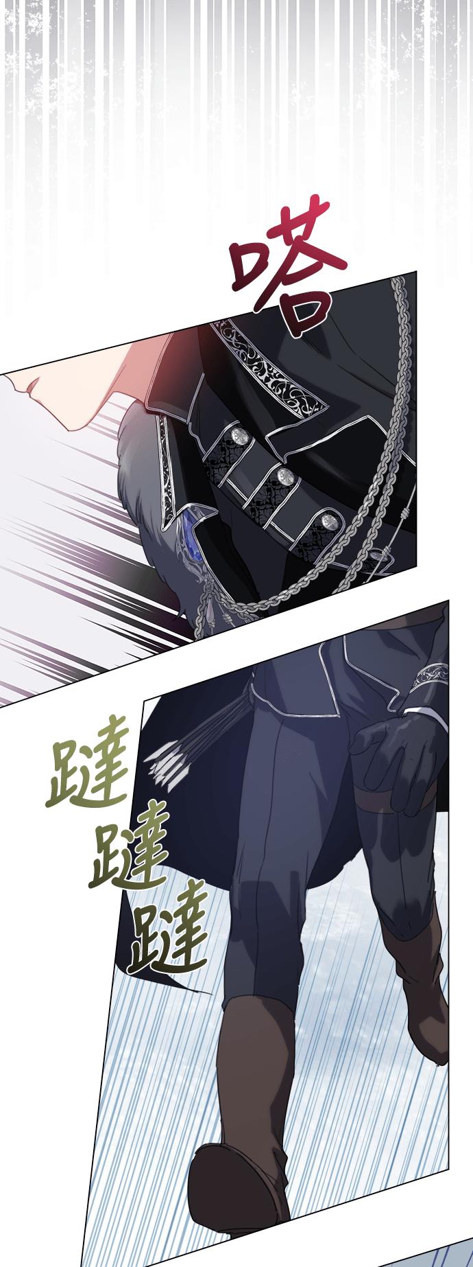 《姐不再善良》第55话 第20页