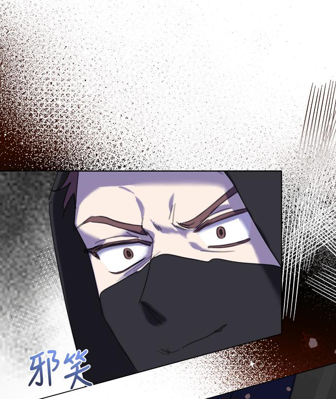 《姐不再善良》第55话 第57页