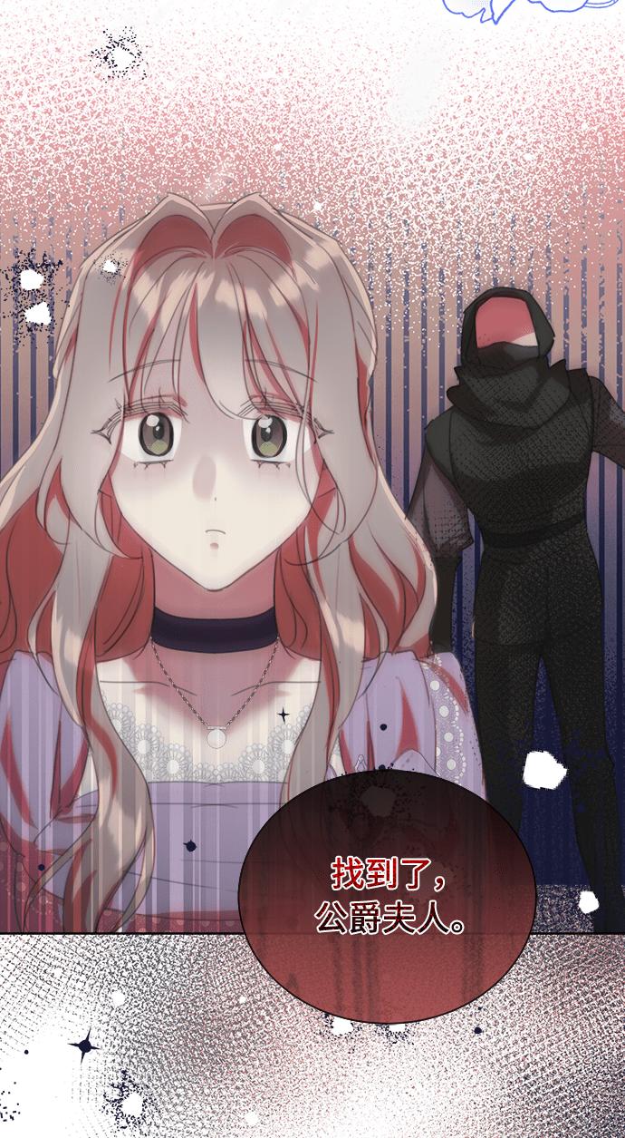 《姐不再善良》第55话 第50页