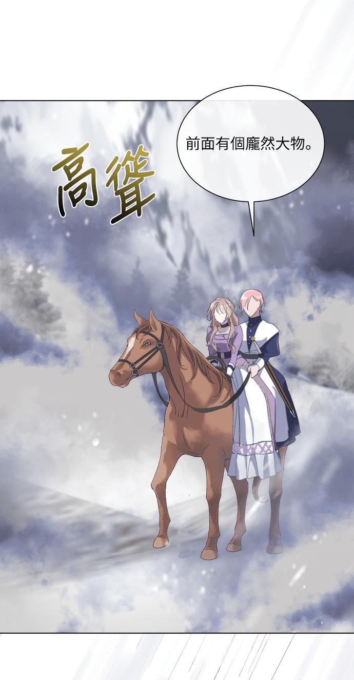 《姐不再善良》第55话 第45页