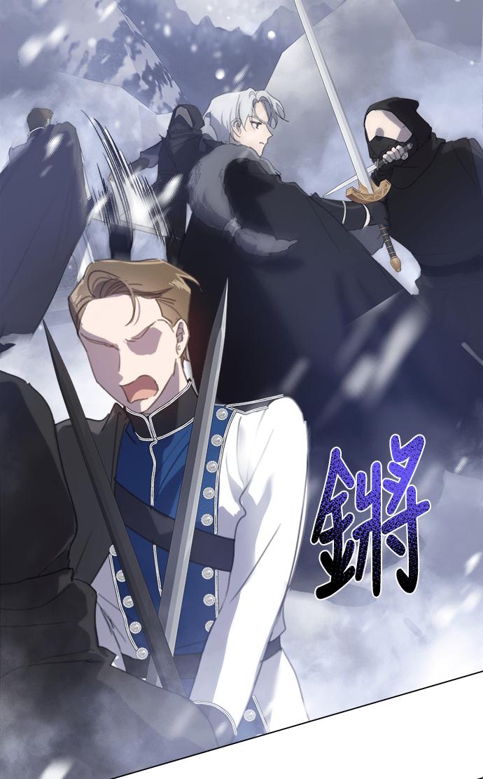 《姐不再善良》第55话 第36页