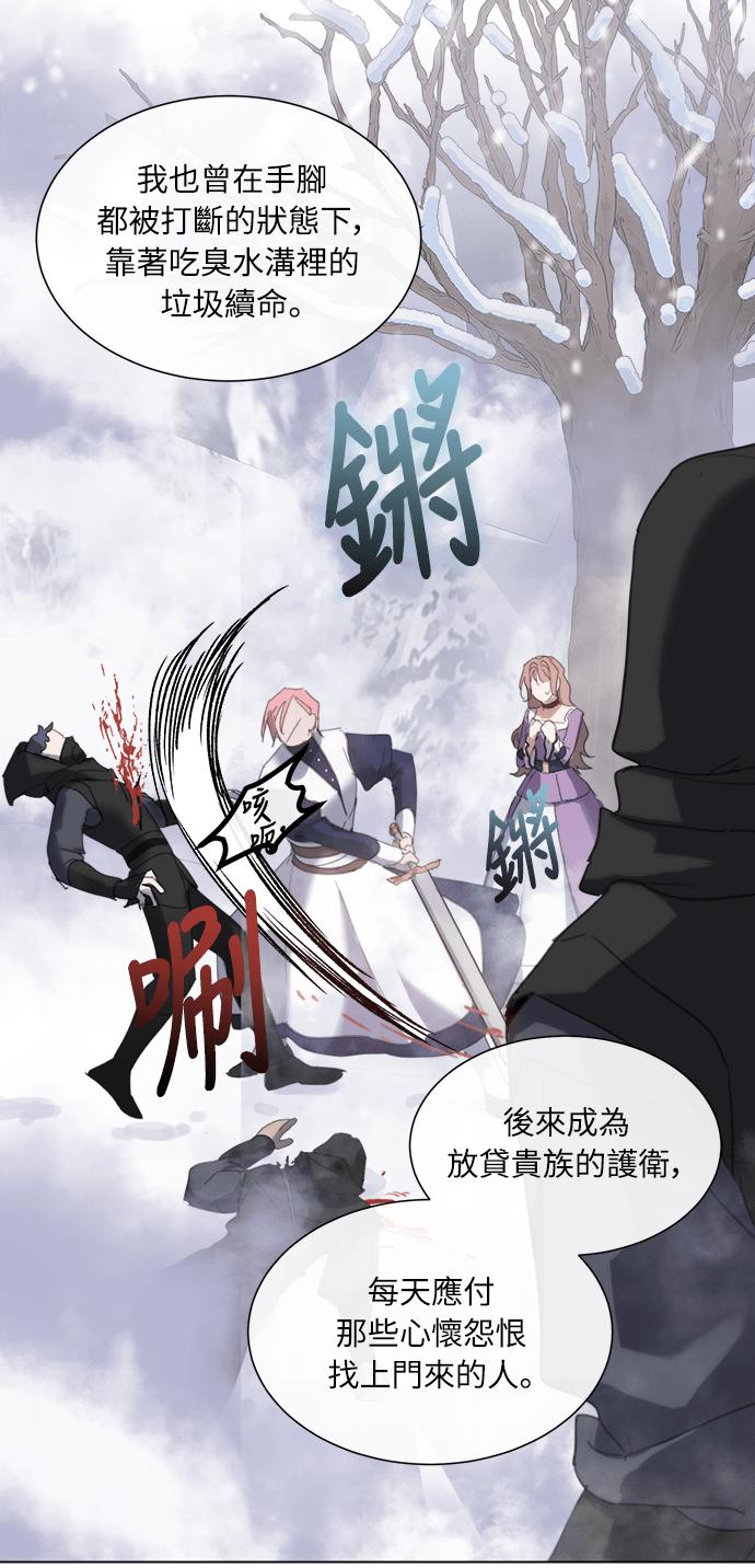 《姐不再善良》第55话 第63页