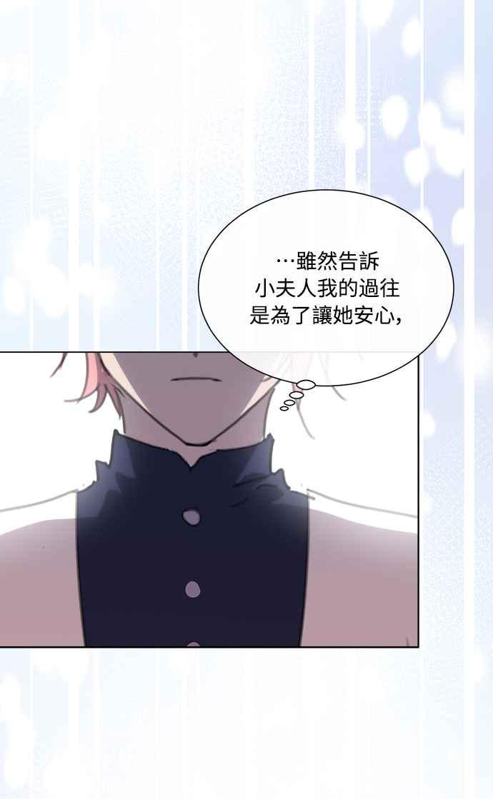 《姐不再善良》第56话 第26页