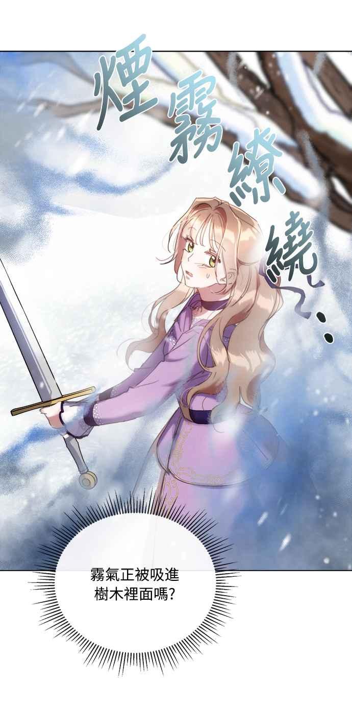 《姐不再善良》第56话 第48页