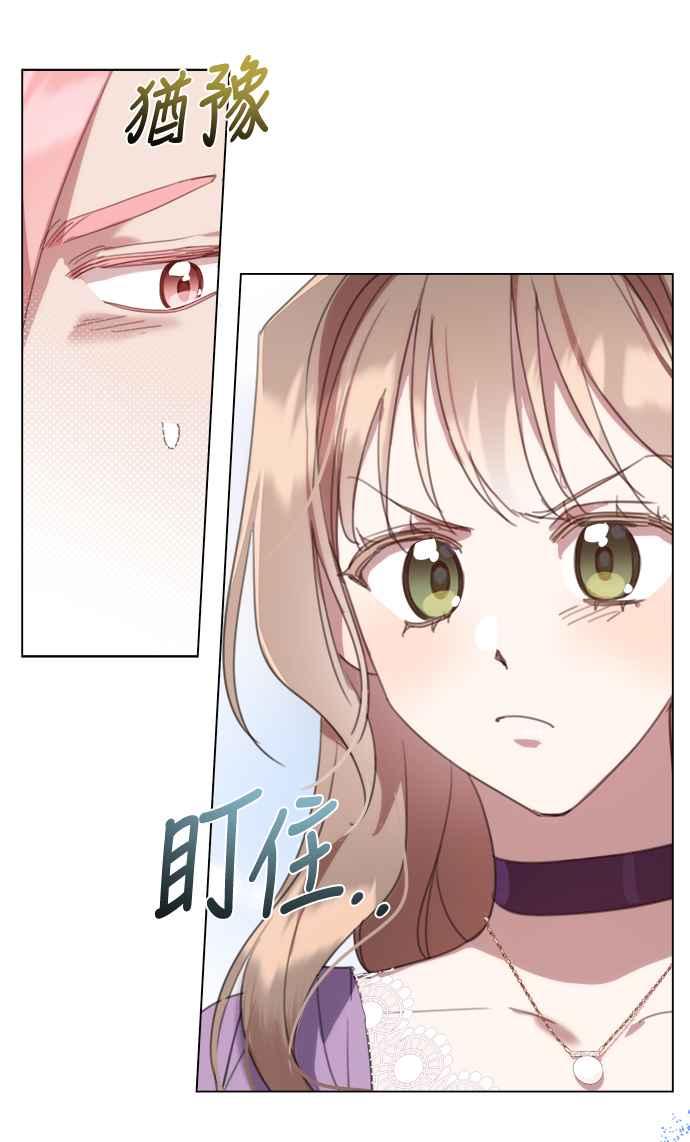 《姐不再善良》第56话 第12页