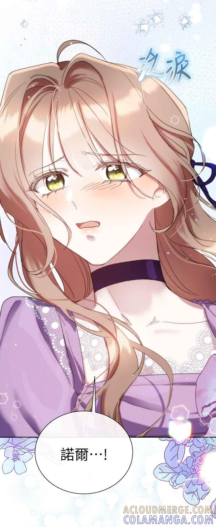 《姐不再善良》第56话 第52页
