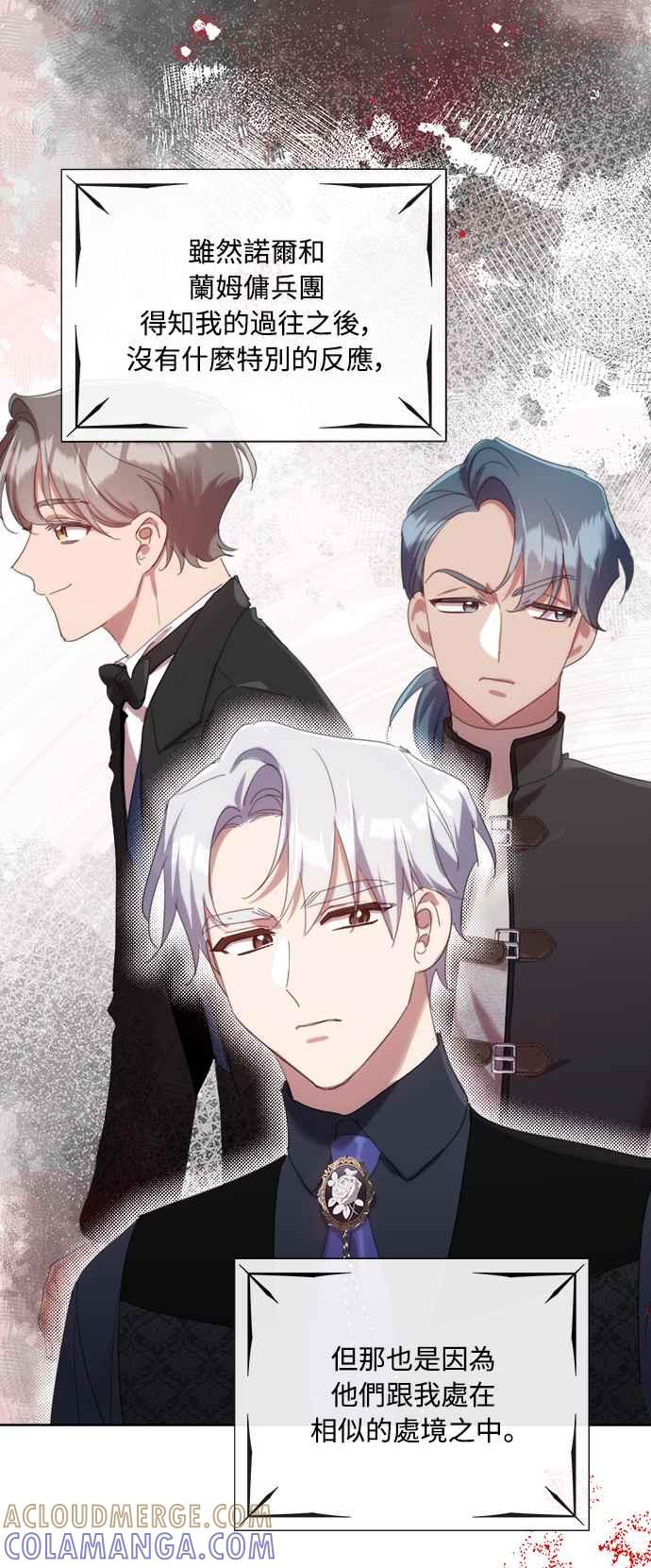 《姐不再善良》第56话 第31页