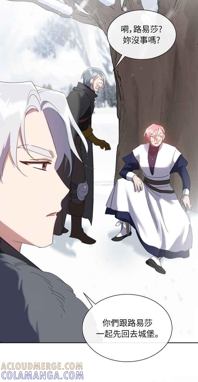 《姐不再善良》第56话 第61页