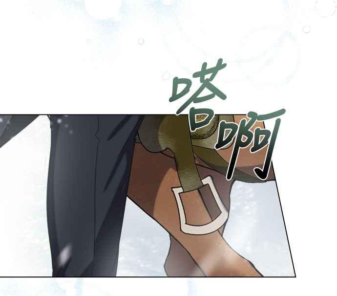 《姐不再善良》第56话 第53页