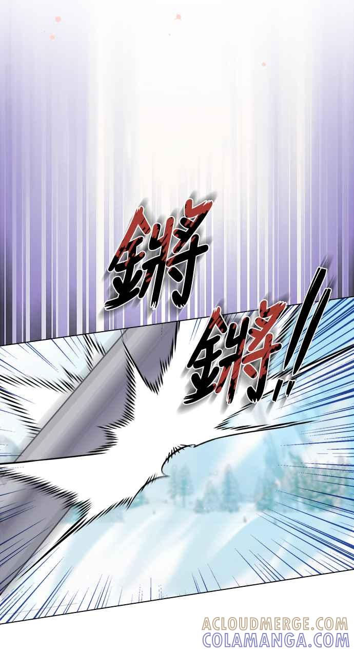 《姐不再善良》第56话 第40页