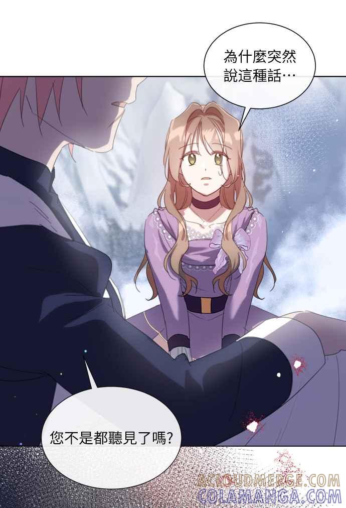 《姐不再善良》第56话 第22页