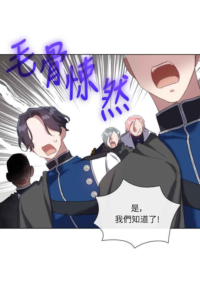 《姐不再善良》第56话 第63页