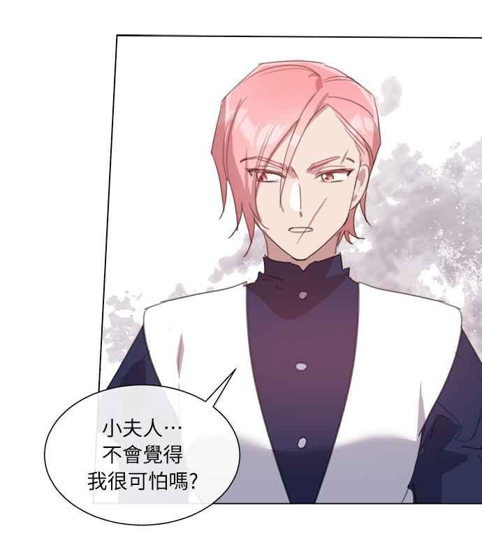 《姐不再善良》第56话 第21页