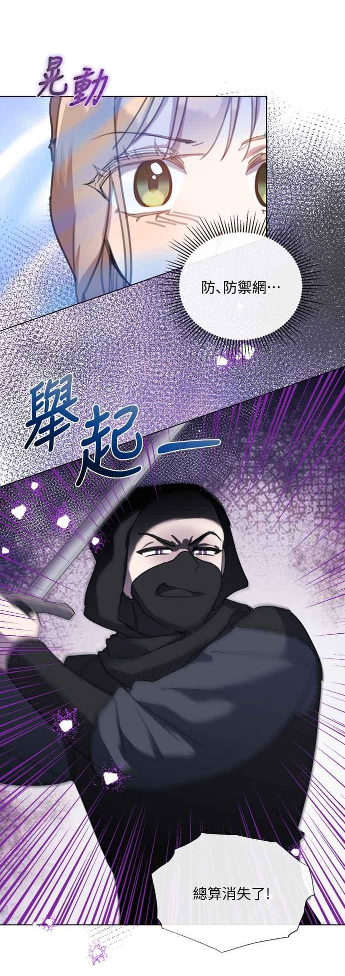 《姐不再善良》第56话 第45页