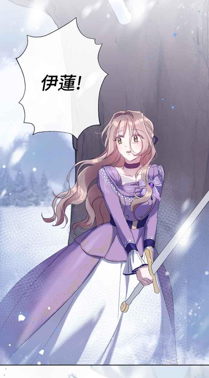 《姐不再善良》第56话 第50页