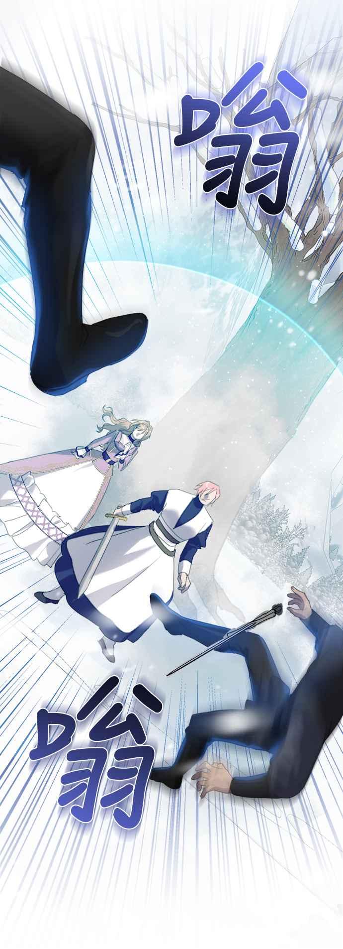 《姐不再善良》第56话 第6页
