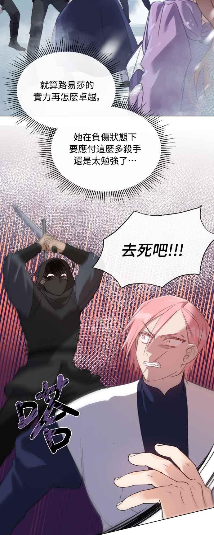 《姐不再善良》第56话 第2页