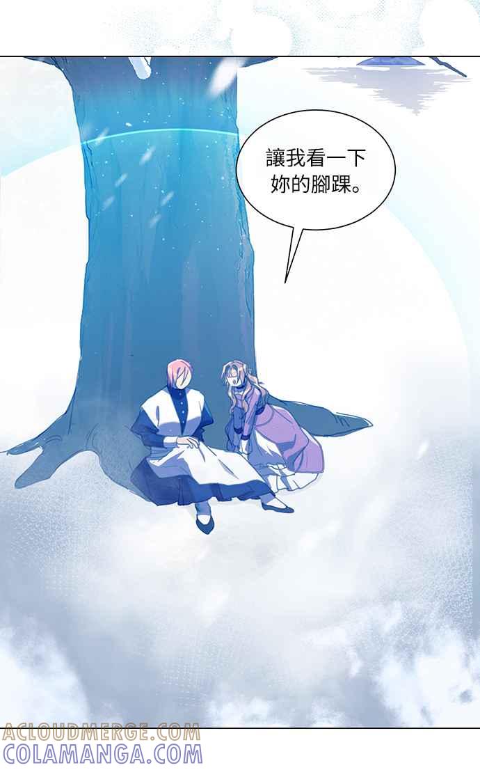 《姐不再善良》第56话 第10页