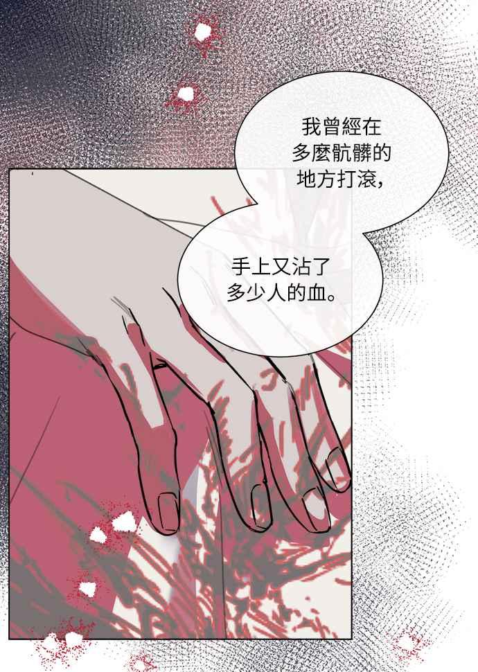《姐不再善良》第56话 第23页