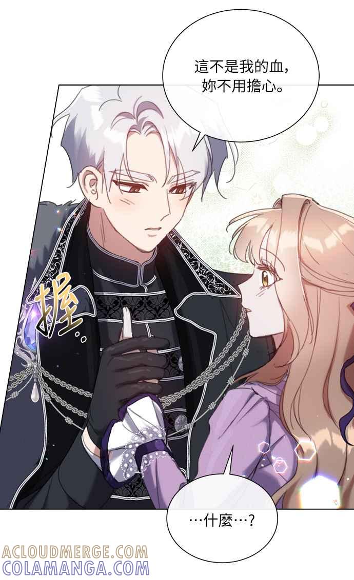 《姐不再善良》第56话 第58页