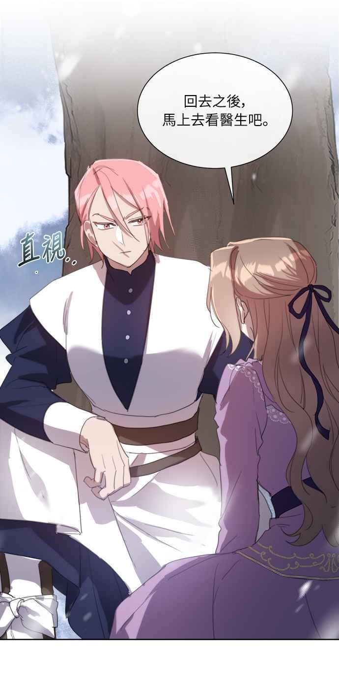 《姐不再善良》第56话 第20页