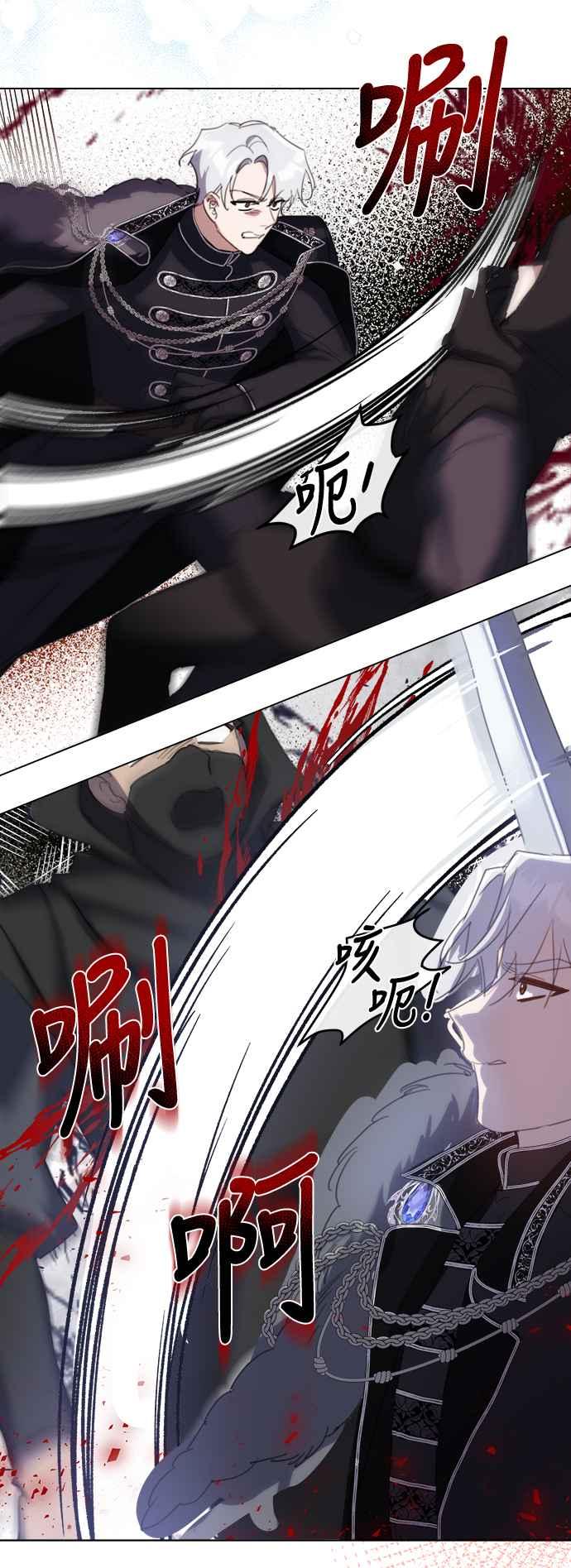 《姐不再善良》第56话 第54页