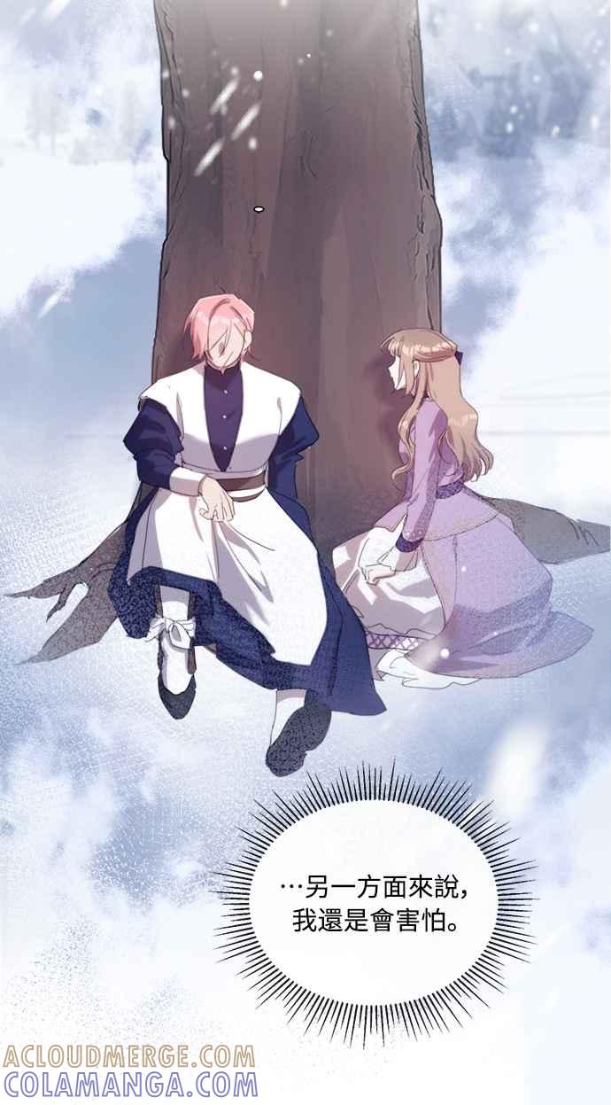 《姐不再善良》第56话 第28页