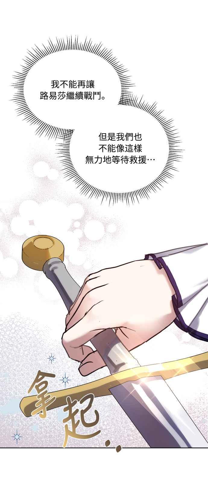 《姐不再善良》第56话 第42页