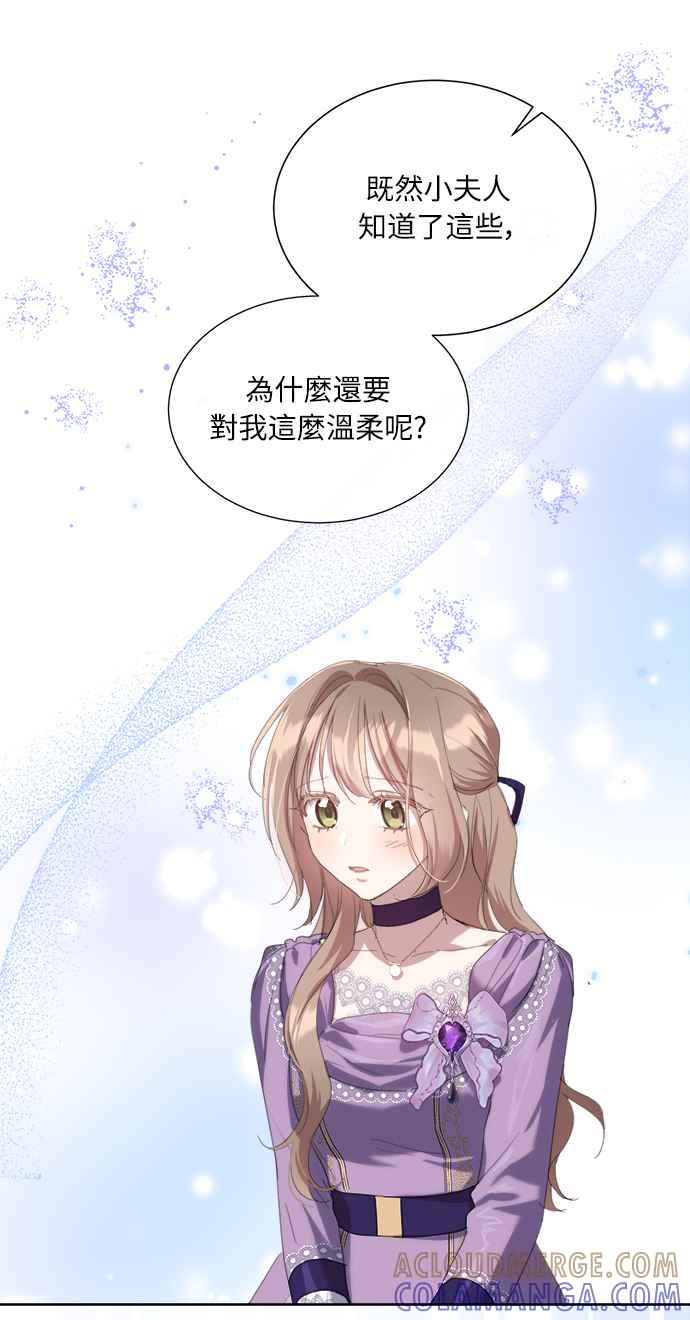 《姐不再善良》第56话 第25页